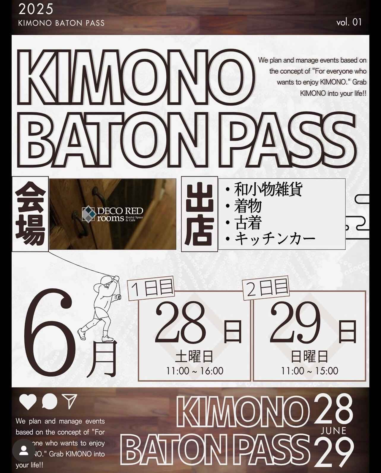 着物好6.28土29日集まれ Image